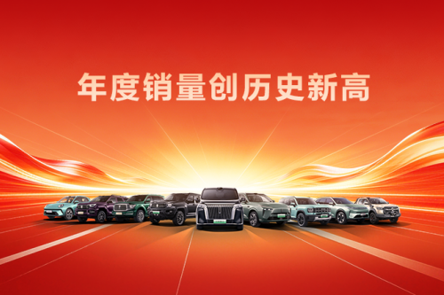 创历史新高！人生就是博汽车2025年销售新车132.37万辆，同比增长7.33%